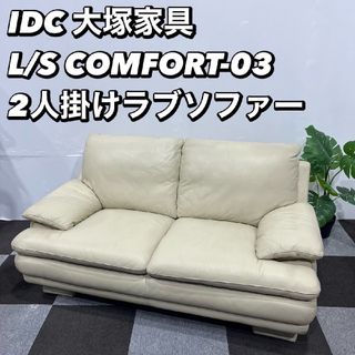 idc ソファのフリマアイテム一覧 idc ソファのフリマアイテム一覧