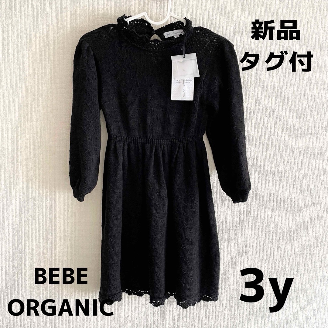 Caramel baby&child  - 新品 BEBE ORGANIC べべオーガニック Olivia dress 3y