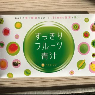 未開封 すっきりフルーツ青汁(青汁/ケール加工食品)