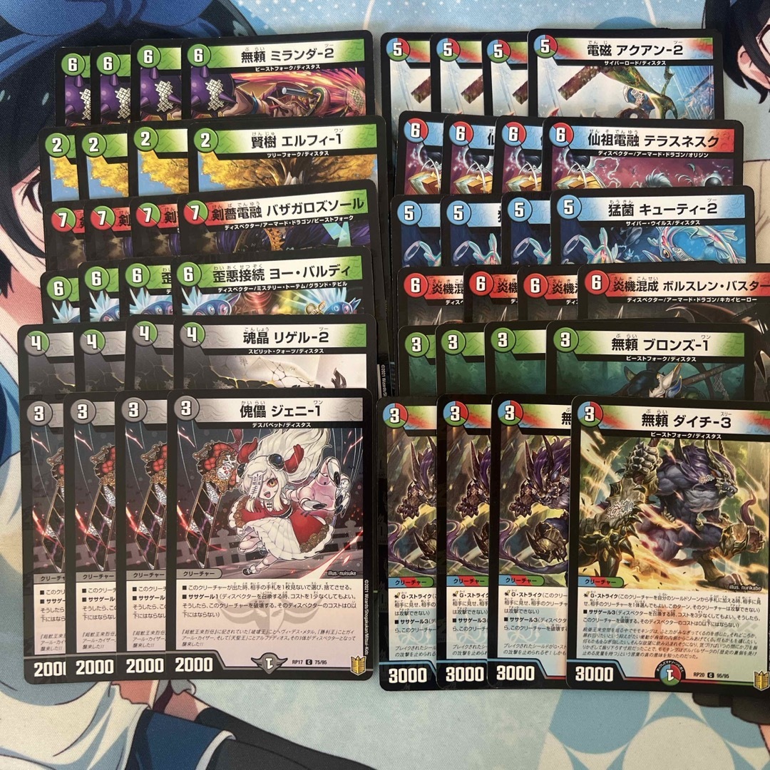 デュエルマスターズ(デュエルマスターズ)のデュエルマスターズ ディスペクター ディスタス まとめ売り エンタメ/ホビーのトレーディングカード(Box/デッキ/パック)の商品写真