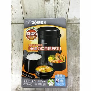 ゾウジルシ(象印)の象印マホービン(ZOJIRUSHI) 保温弁当箱 ステンレス ランチジャー(弁当用品)