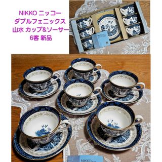 NIKKO(食器)のフリマアイテム一覧 NIKKO(食器)のフリマアイテム一覧