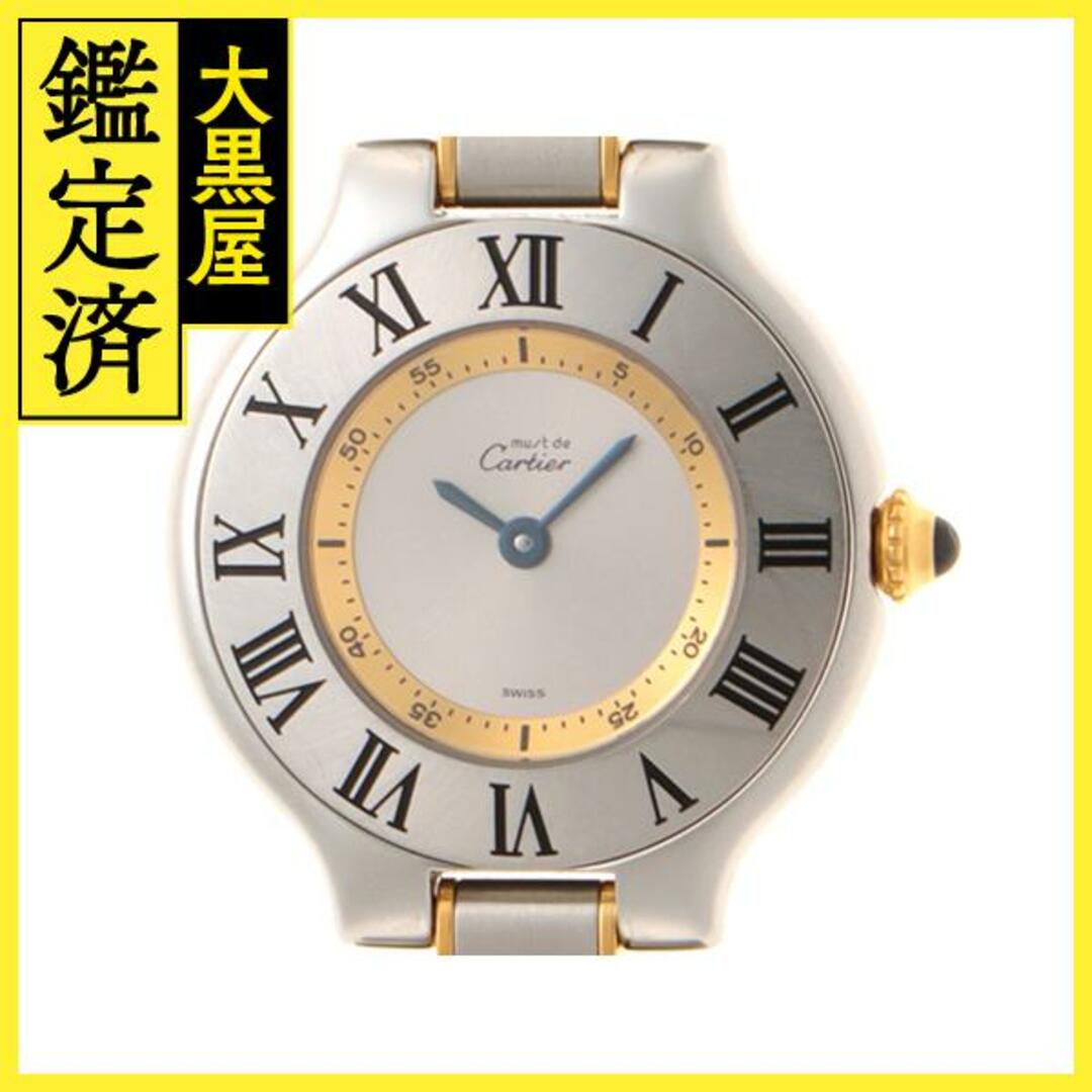 Cartier - カルティエ マスト21 W1007521 【460】