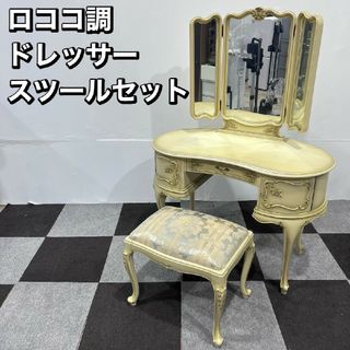ドレッサー/鏡台の中古フリマアイテム一覧 ドレッサー/鏡台の中古フリマアイテム一覧