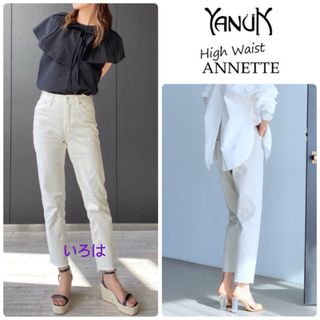 YANUK(ホワイト/白色系)のフリマアイテム一覧 YANUK(ホワイト/白色系)のフリマアイテム一覧
