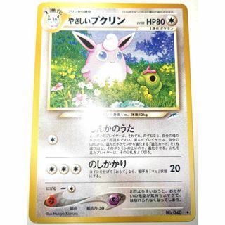 ポケモン - ポケモンカード パルデアの仲間たち スグリ アンズの ポケモン - ポケモンカード パルデアの仲間たち スグリ アンズの
