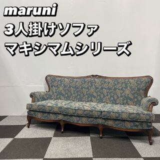 maruni - 【マルニ】サイドテーブル マキシマム アンティーク maruni - 【マルニ】サイドテーブル マキシマム アンティーク