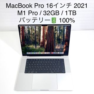 MacBook pro 16インチ 2021 64GB 2TB 管理番号3426(Mac (Apple MacBook pro 16インチ 2021 64GB 2TB 管理番号3426(Mac (Apple
