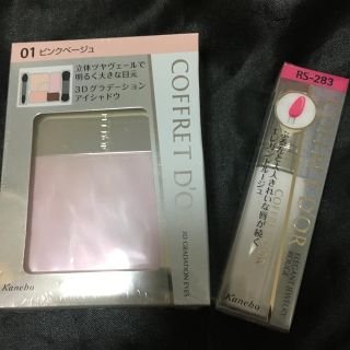 コフレドール(COFFRET D'OR)のコフレドール セット(アイシャドウ)