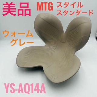 MTG - スタイル スタンダード 座椅子 ネイビー F01 MTG 純正品 MTG - スタイル スタンダード 座椅子 ネイビー F01 MTG 純正品