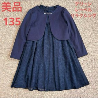 UNITED ARROWS green label relaxing(ドレス/フォーマル)の UNITED ARROWS green label relaxing(ドレス/フォーマル)の