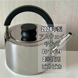 2024年製 新品未開封 現行最新型 Amway アムウェイ ウォック 網 2024年製 新品未開封 現行最新型 Amway アムウェイ ウォック 網