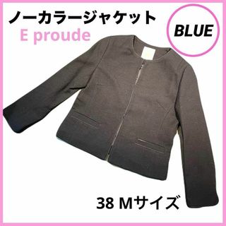 ⭐️美品⭐️M 9号ツイードノーカラージャケット 紺色 ラメ入り フォーマル(ノーカラージャケット)