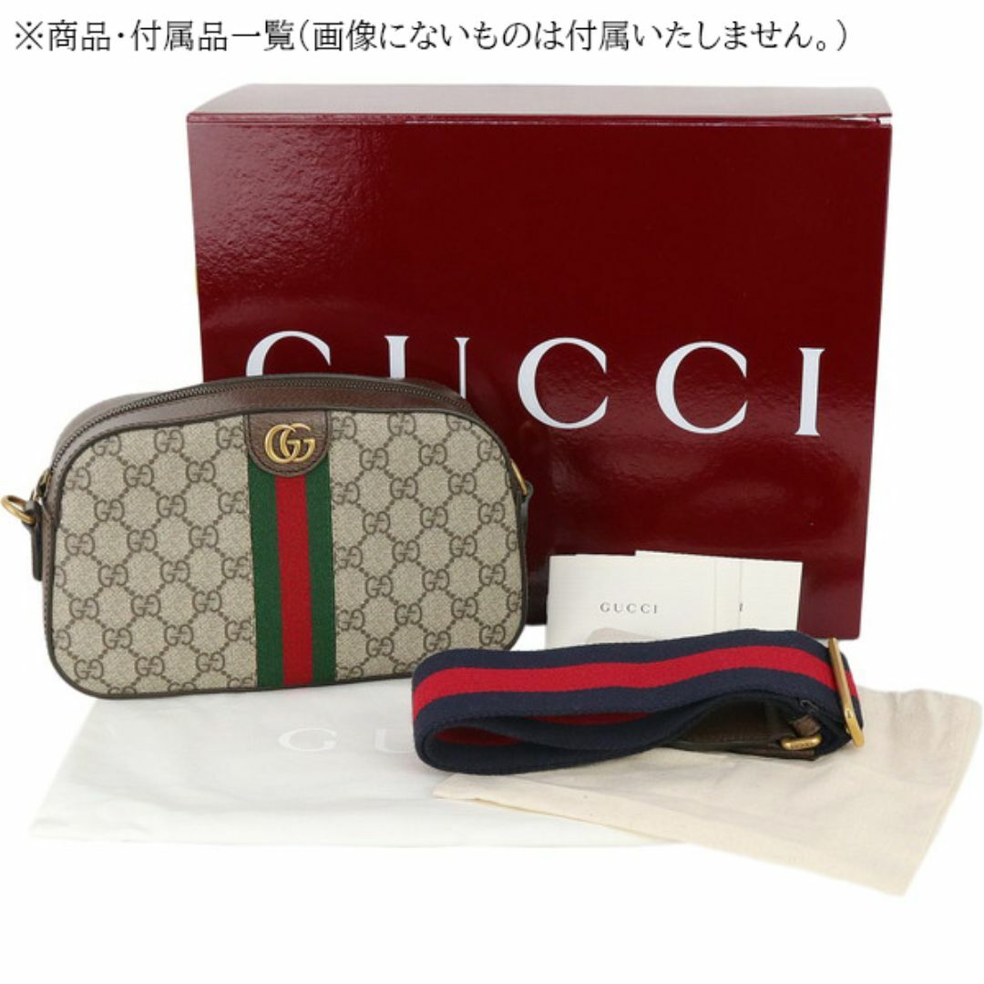 GUCCI / オフィディア スモール クロスボディバッグ オフィディア〕スモール クロスボディバッグベージュ＆エボニー