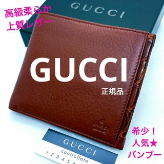 GUCCI(折り財布 ・ ブラウン/茶色系)のフリマアイテム一覧 GUCCI(折り財布 ・ ブラウン/茶色系)のフリマアイテム一覧