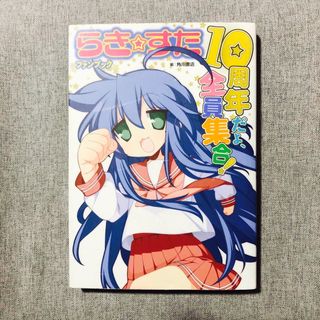 ペルソナ2罰 4コマギャグバトルスペシャル 雁えりか ペルソナ2罰 4コマギャグバトルスペシャル 雁えりか