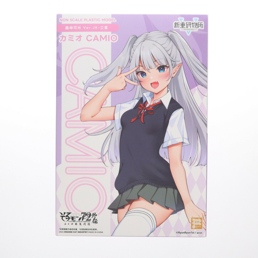 特典パーツ4種無し そろモン72外伝 二十四節気シリーズ カミオ Ver.JK-立夏 プラスチックキット プラモデル(780424) 新重研物所 エンタメ/ホビーのおもちゃ/ぬいぐるみ(プラモデル)の商品写真