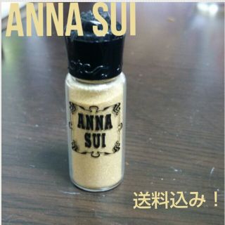 アナスイ(ANNA SUI)のアナスイ ゴールドパウダー♪送料無料(その他)