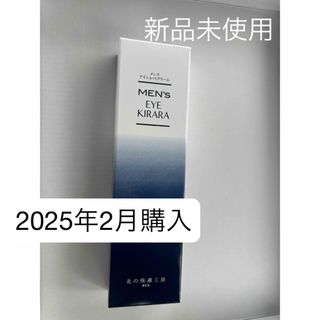 キタノカイテキコウボウ(北の快適工房)の北の快適工房　メンズアイキララ　アイショットクリーム　新品未開封　(アイケア/アイクリーム)