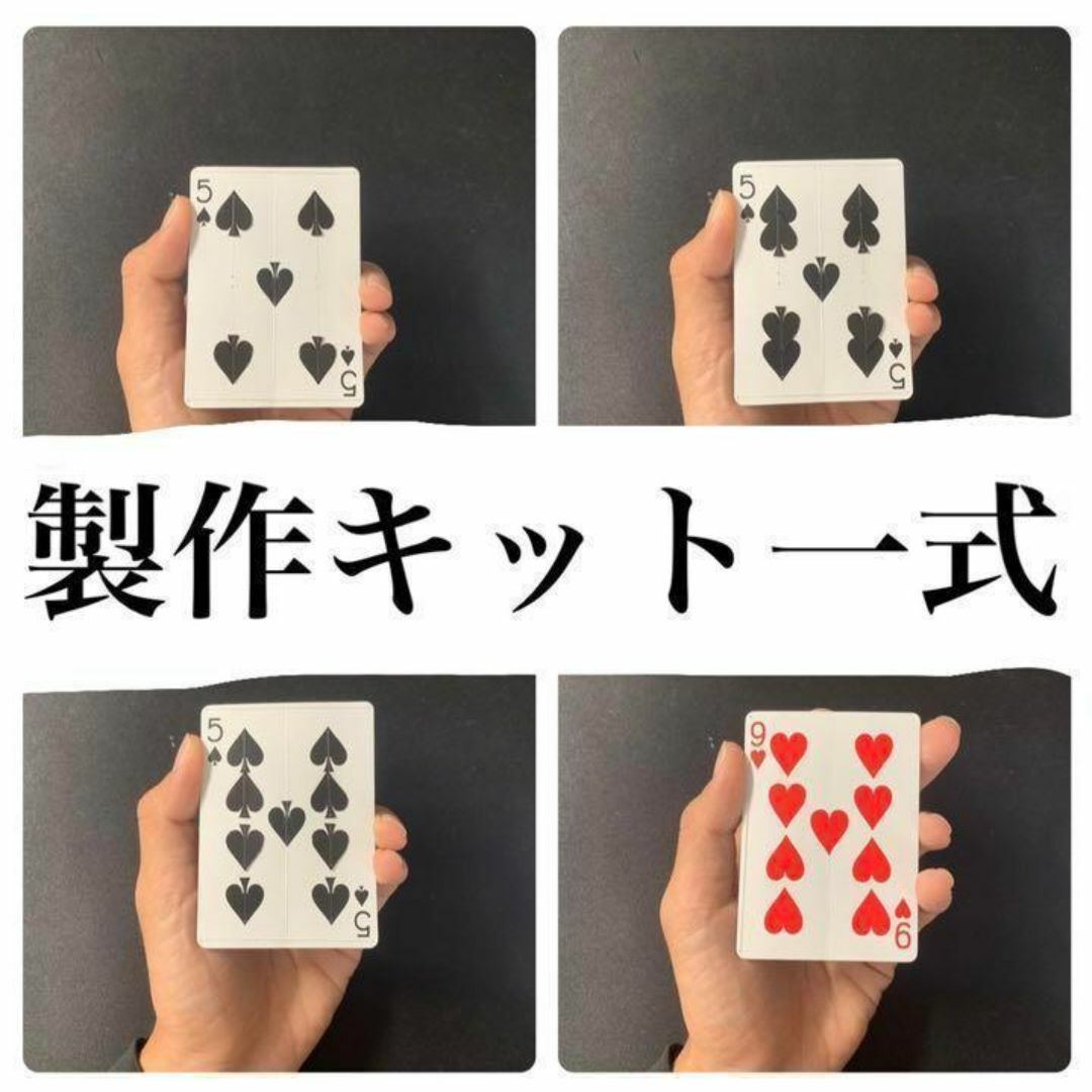 ムービングピプス 手品 トランプ マジック ギミック エンタメ/ホビーのテーブルゲーム/ホビー(トランプ/UNO)の商品写真