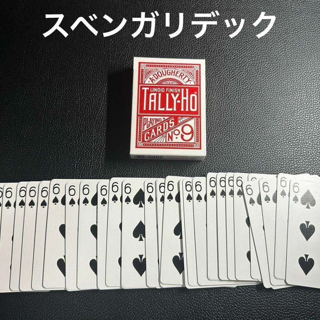 スベンガリデック タリホーver 手品 トランプ マジック ギミック エンタメ/ホビーのテーブルゲーム/ホビー(トランプ/UNO)の商品写真