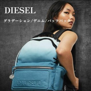 DIESEL - DIESEL ディーゼル リュック ブラック ※発送まで約1 DIESEL - DIESEL ディーゼル リュック ブラック ※発送まで約1