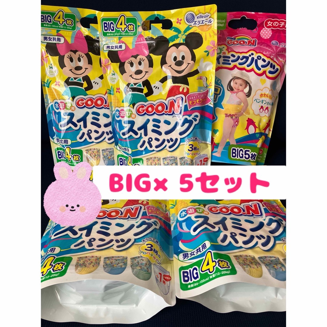 GOO.N(グ～ン)の【まとめ買い】 グーン 水遊び用 スイミングパンツ BIG 合計21枚 キッズ/ベビー/マタニティのおむつ/トイレ用品(ベビー紙おむつ)の商品写真