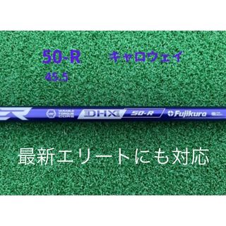 フジクラ(Fujikura)のスピーダーNX バイオレット 50R 45.5インチ キャロウェイスリーブ(クラブ)