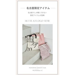 Her lip to(トートバッグ)のフリマアイテム一覧 Her lip to(トートバッグ)のフリマアイテム一覧