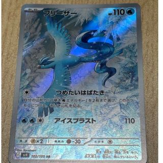 ポケモン - ポケモンカード パルデアの仲間たち スグリ アンズの ポケモン - ポケモンカード パルデアの仲間たち スグリ アンズの