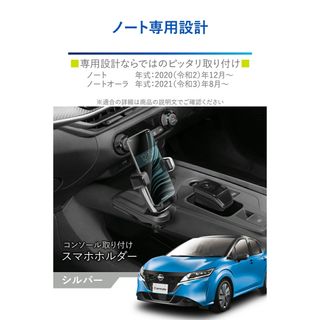 カーメイト(CAR MATE)のカーメイト NZ850 ノート専用スマホホルダー コンソール取り付け シルバー (車内アクセサリ)