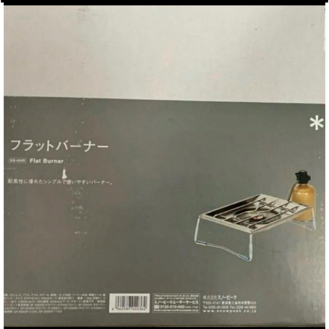 Snow Peak(スノーピーク)の新品未開封 スノーピーク フラットバーナー GS-450R snow peak スポーツ/アウトドアのアウトドア(ストーブ/コンロ)の商品写真