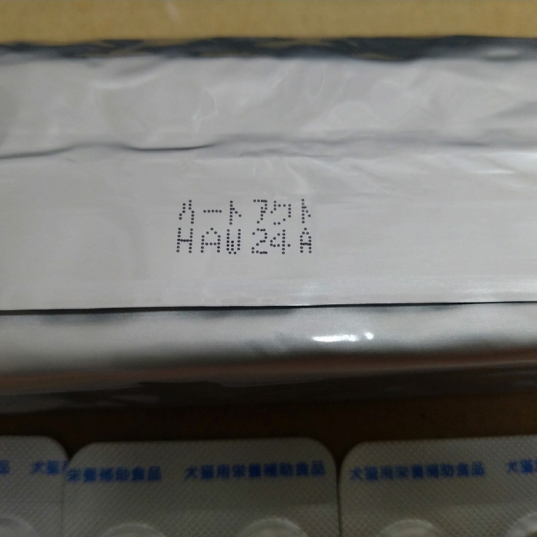 ハートアクト　１３６錠　犬猫用栄養補助食品　サプリ　血栓予防 その他のペット用品(ペットフード)の商品写真