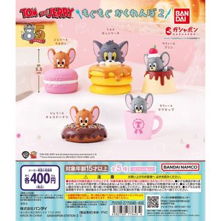 【新品/未使用】TOM and JERRY トムとジェリー もぐもぐかくれんぼ2(その他)