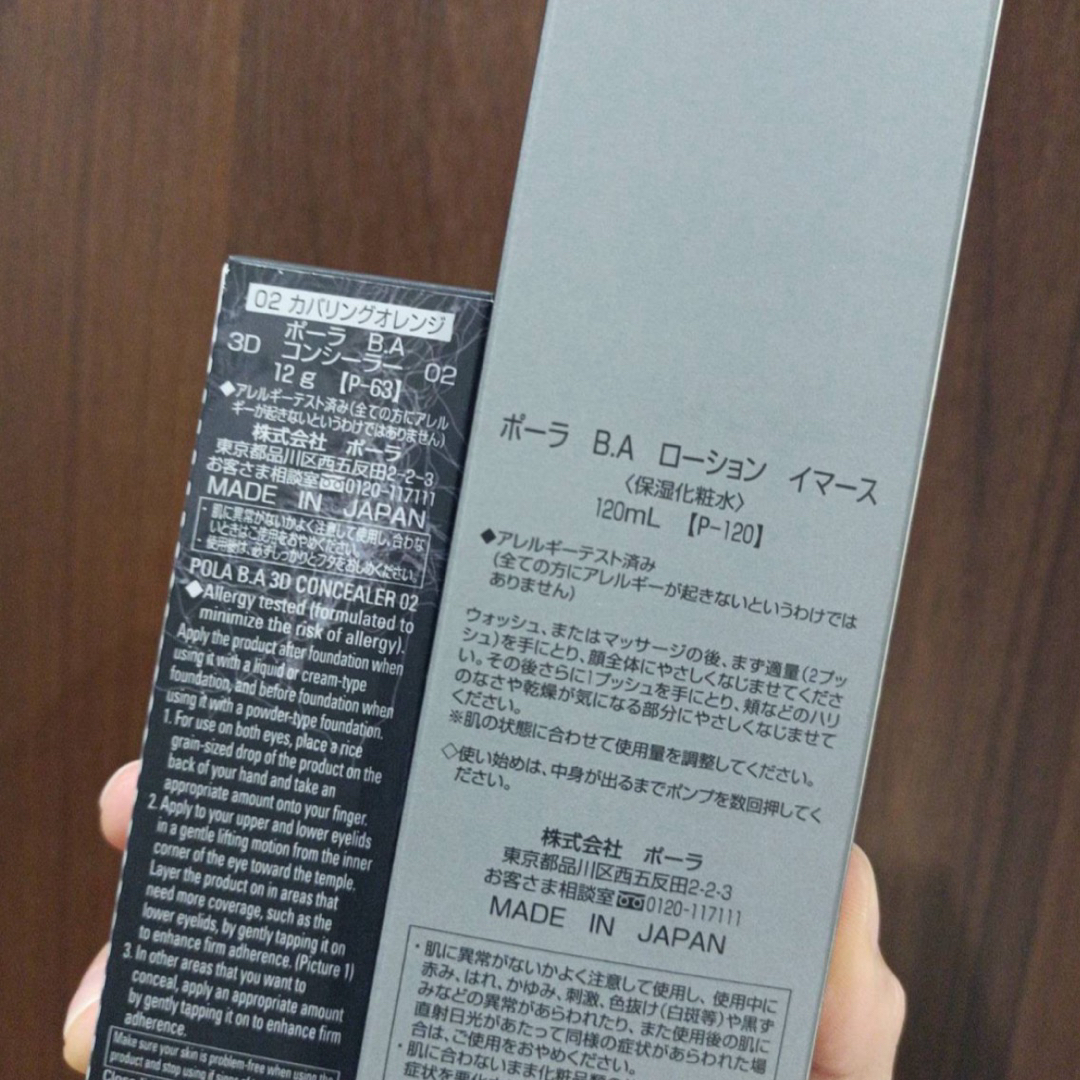 ポーラ BAイマース本体1本、3Dコンシーラー02 新品 コスメ/美容のベースメイク/化粧品(コンシーラー)の商品写真