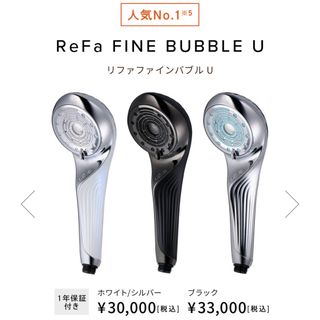 ReFa(バスグッズ)のフリマアイテム一覧 ReFa(バスグッズ)のフリマアイテム一覧