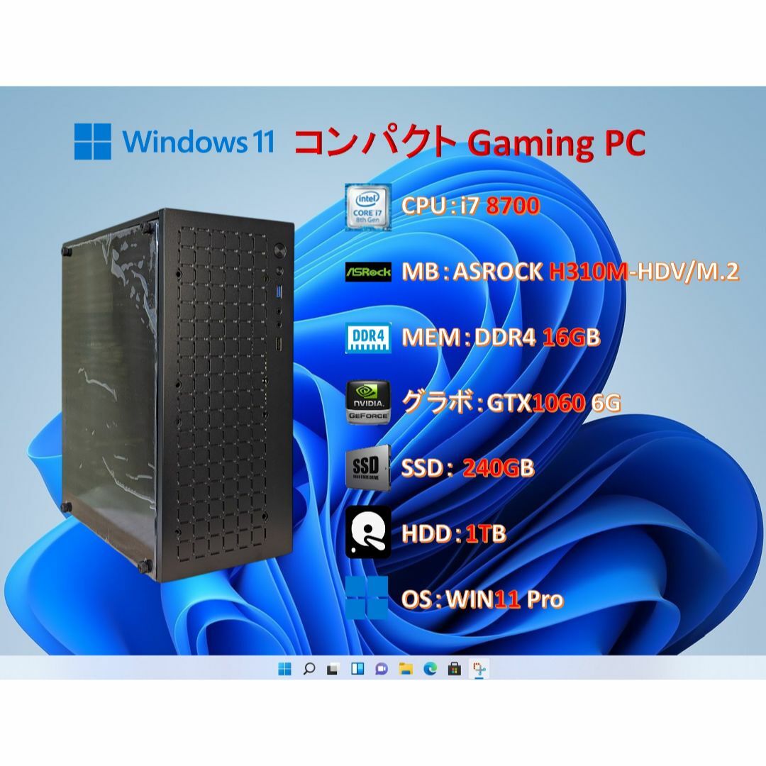 ゲーミングpc i7 8700 gtx1060 ペンタブおまけ - 家具 ゲーミングpc i7 8700 gtx1060 ペンタブおまけ - 家具