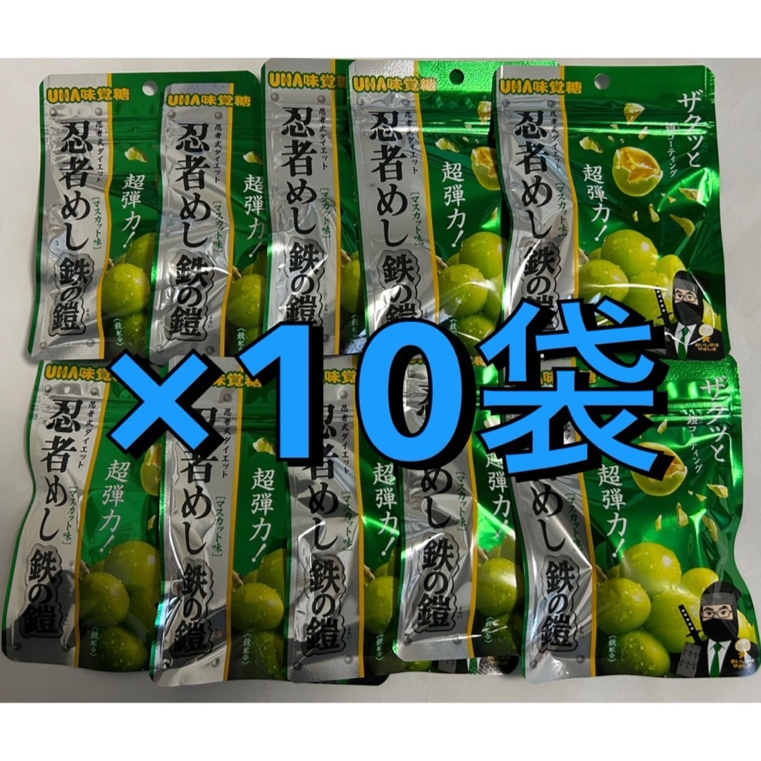 UHA味覚糖 - 【新発売】UHA味覚糖 忍者めし 鉄の鎧マスカット味 UHA味覚糖 - 【新発売】UHA味覚糖 忍者めし 鉄の鎧マスカット味