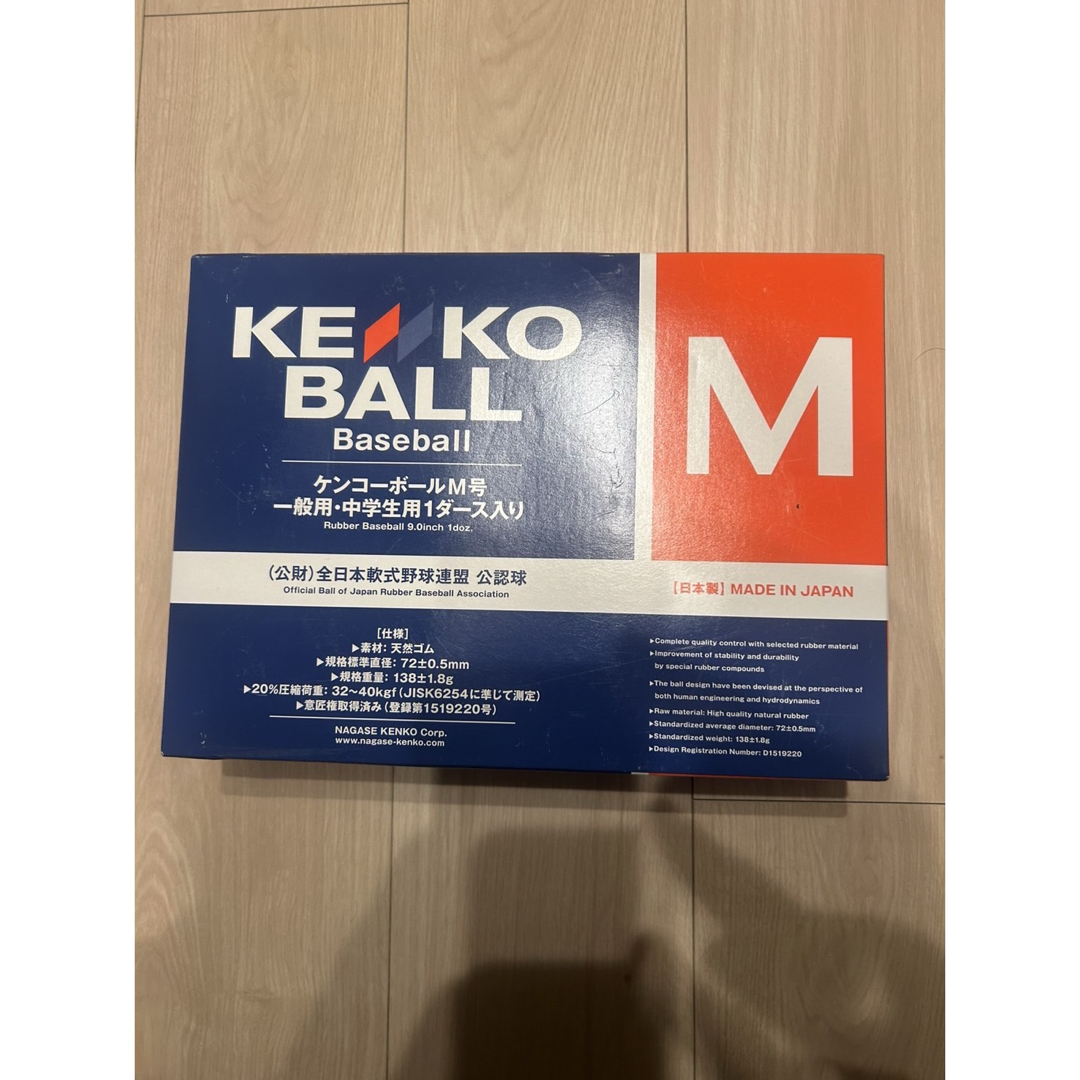NAGASE KENKO(ナガセケンコー)の【NEW】ナガセケンコー M号球 軟式野球 1ダース スポーツ/アウトドアの野球(ボール)の商品写真