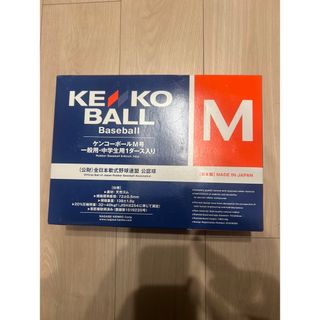 NAIGAI - ソフトボール3号 24球 中古の通販 by しょー's shop NAIGAI - ソフトボール3号 24球 中古の通販 by しょー's shop