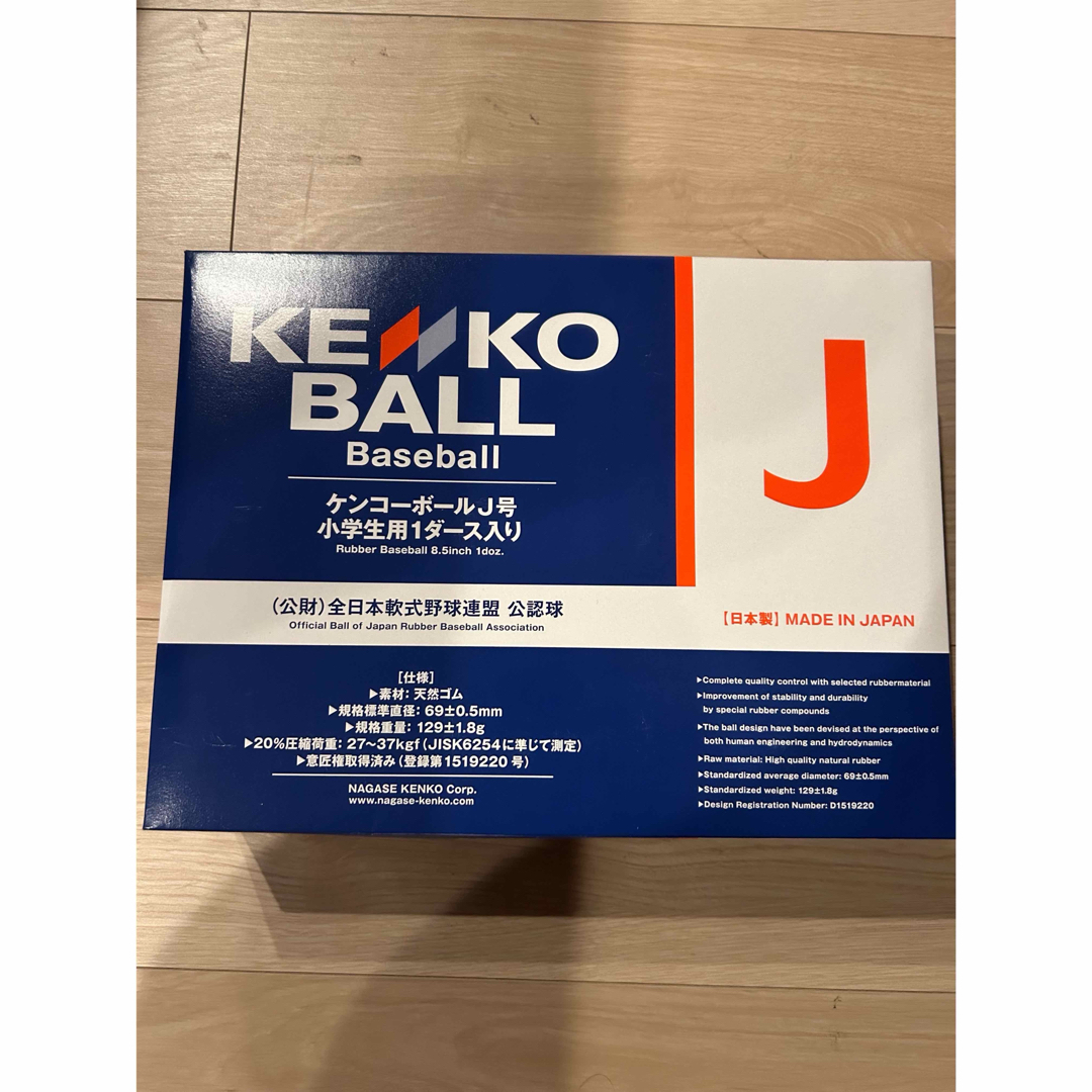 NAGASE KENKO(ナガセケンコー)の【NEW】ナガセケンコー J号球 軟式野球 2ダース スポーツ/アウトドアの野球(ボール)の商品写真