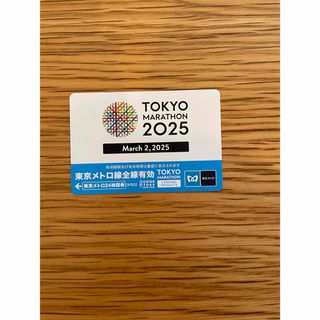 名札 東京メトロのフリマアイテム一覧 名札 東京メトロのフリマアイテム一覧