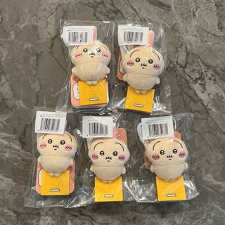 ちいかわ  うさぎだらけくじ E賞 フーッ　5個セット(ぬいぐるみ)