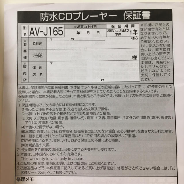 ツインバード 防水CDプレーヤー スマホ/家電/カメラのオーディオ機器(ポータブルプレーヤー)の商品写真