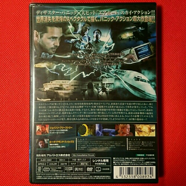 フライト・デスティネーション エンタメ/ホビーのDVD/ブルーレイ(外国映画)の商品写真