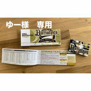 オリックス・バファローズ(スポーツ)のフリマアイテム一覧 オリックス・バファローズ(スポーツ)のフリマアイテム一覧