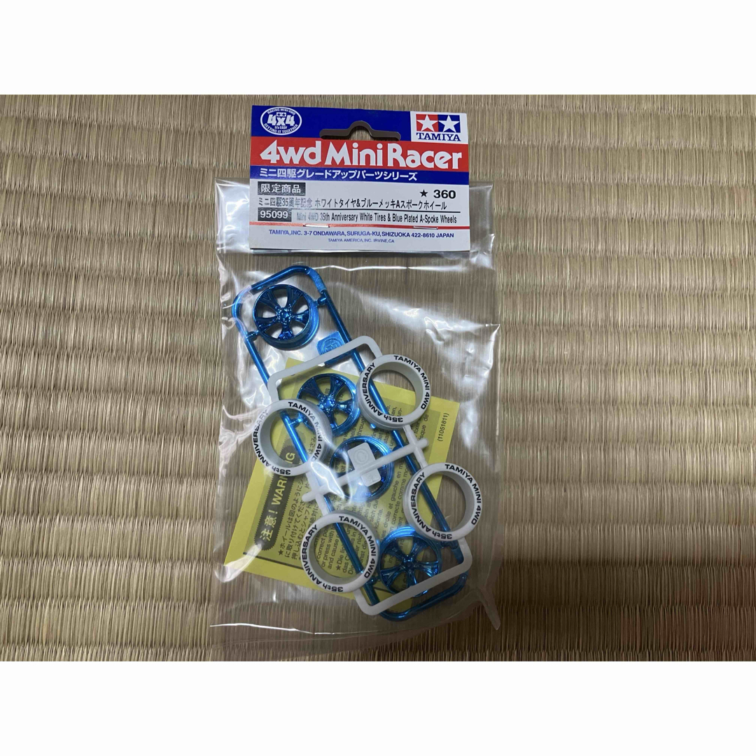 ミニ四駆 35周年記念 限定品 ホワイトタイヤ & ブルーメッキ Aスポーク エンタメ/ホビーのおもちゃ/ぬいぐるみ(模型/プラモデル)の商品写真