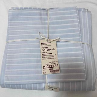 MUJI (無印良品) - 未使用! 無印良品 敷ふとんシーツ ゴム付き MUJI (無印良品) - 未使用! 無印良品 敷ふとんシーツ ゴム付き