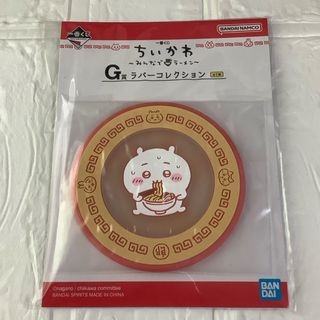 チイカワ(ちいかわ)のちいかわくじ　　ラバーコースター　ちいかわ(キャラクターグッズ)