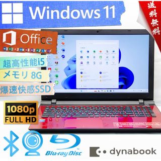 東芝 - 2nd beat act様専用core i5初期設定済みノートパソコンの 東芝 - 2nd beat act様専用core i5初期設定済みノートパソコンの